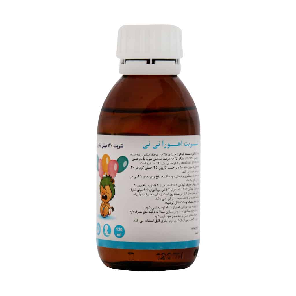 شربت اهورا نی نی اهورا دارو ۱۲۰ میل شربت اهورا نی نی اهورا دارو