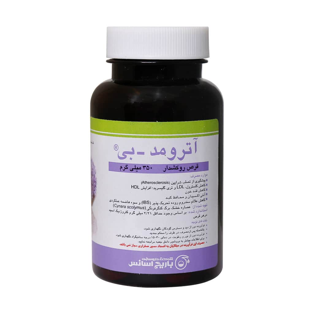 Barij Essence Atheromod - B 100 Tab قرص آترومد - بی باریج اسانس