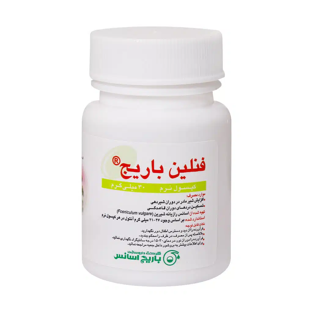 Barij-Essence-Fennelin-30-Soft-Cap.jpg.webp کپسول نرم فنلین باریج اسانس ۳۰ عددی