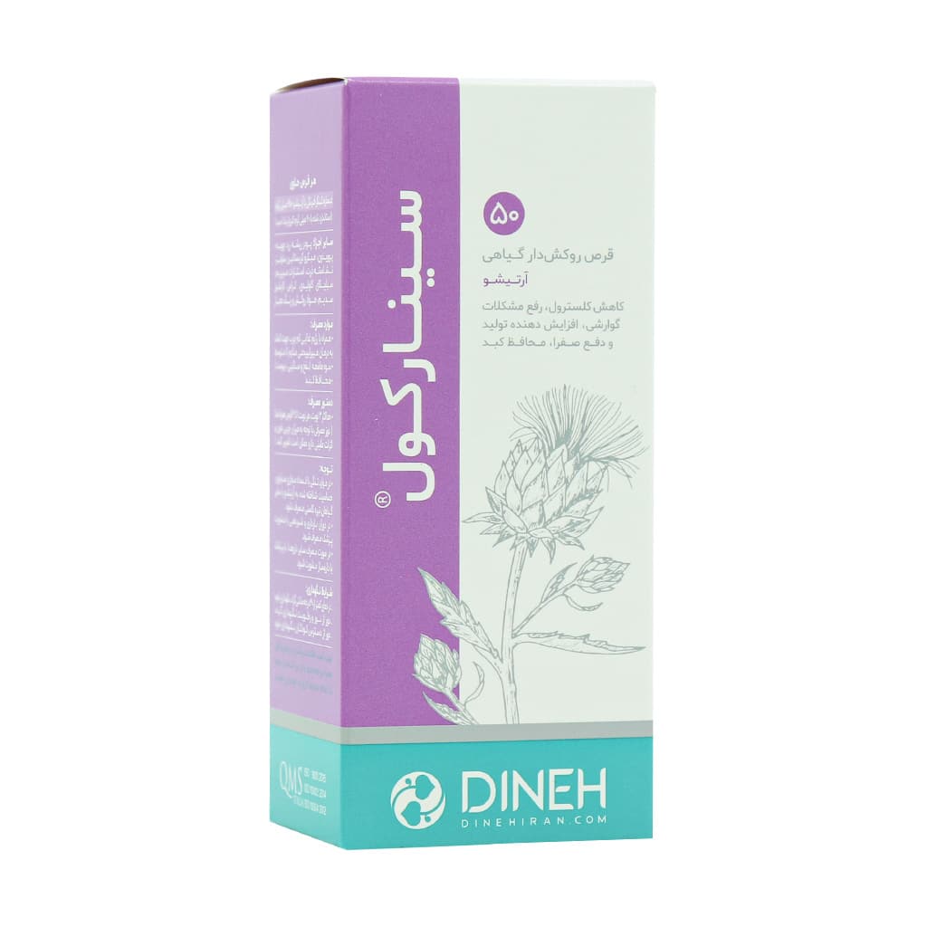 Dineh-Cynarchol--Tabs قیمت قرص سینارکول دینه