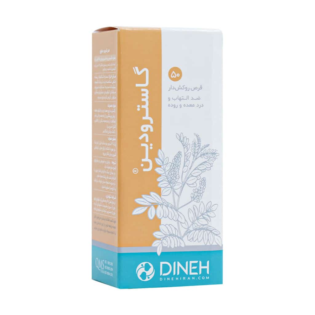 Dineh-Gastrodin-Tabs قیمت قرص گاسترودین دینه