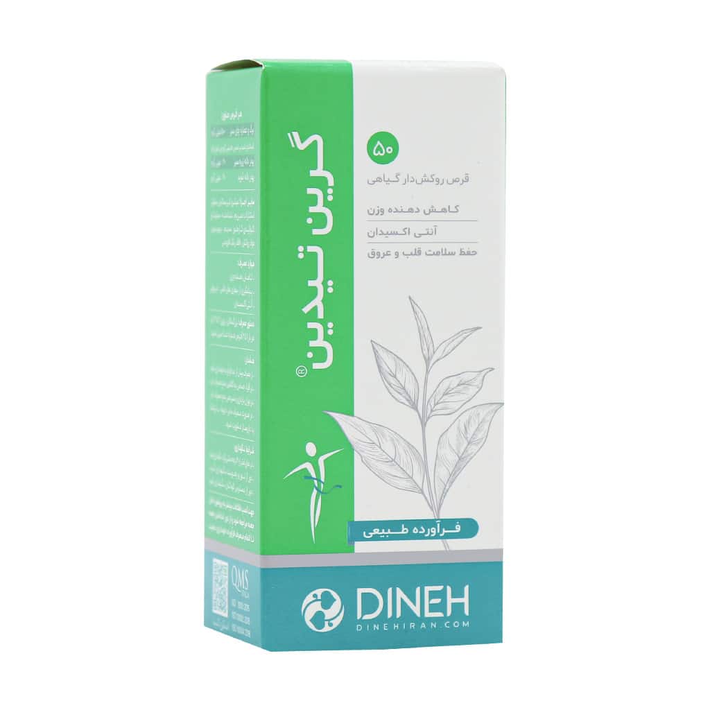 Dineh-Green-Tea-Din--Herbal-Tabs قیمت قرص گرین تیدین دینه
