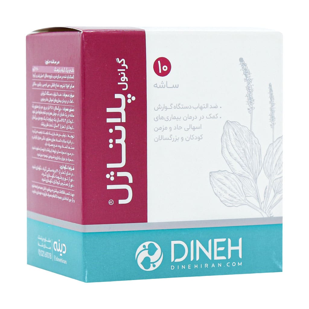 Dineh-Plantagel-Granule-10-Sachet پلانتاژل گرانول دینه ۱۰ ساشه