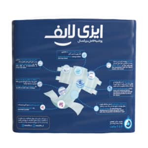 پوشک کامل بزرگسالان ایزی لایف سایز کوچک