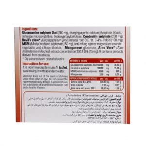 قرص آرتی کولیشن اسی بهبود بیماری های مفصلی 60 عدد