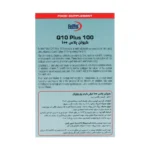 کپسول کیوتن پلاس ۱۰۰ یوروویتال