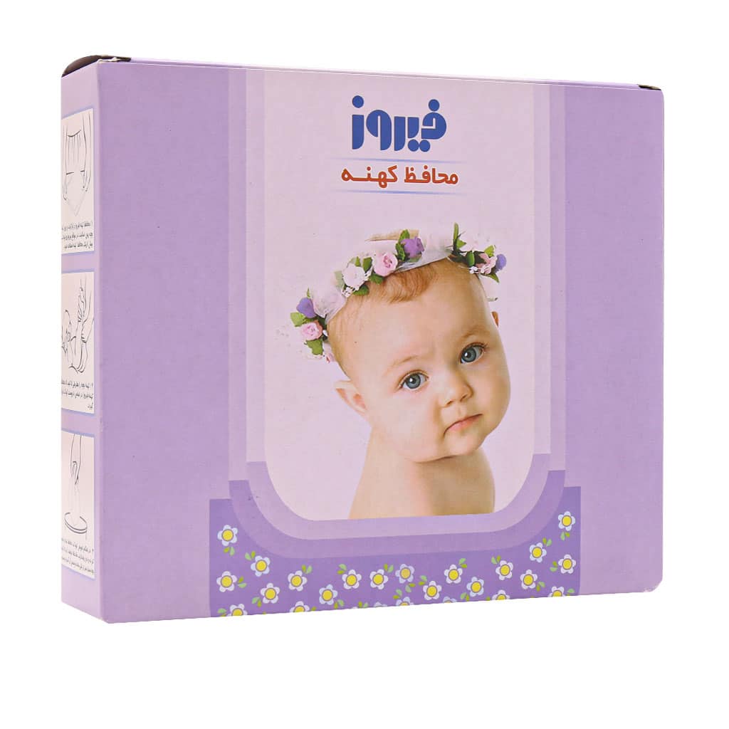 Firooz-Nappy-Liners-50-Pcs محافظ کهنه بچه فیروز