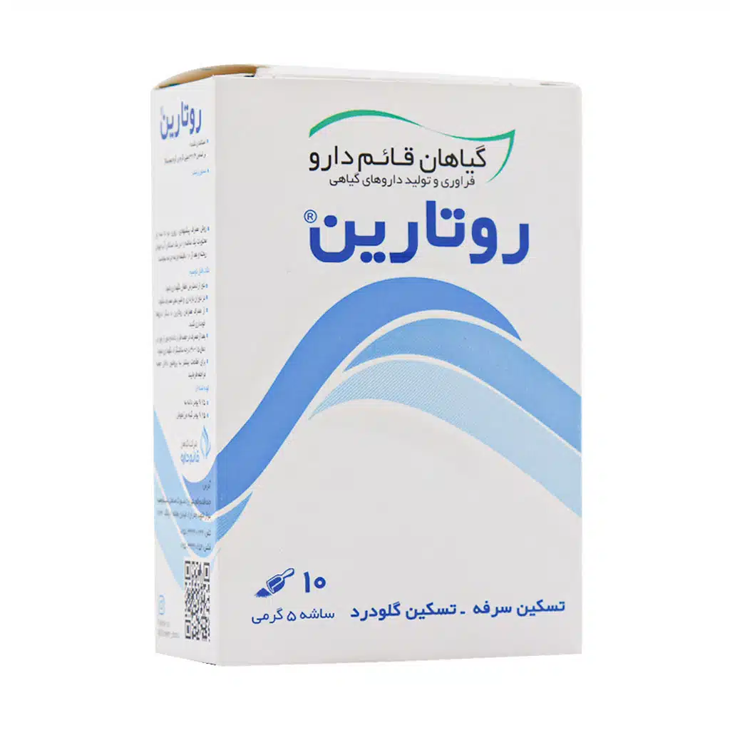 Ghaem-Darou-Rutarin.jpg.webp پودر روتارین قائم دارو