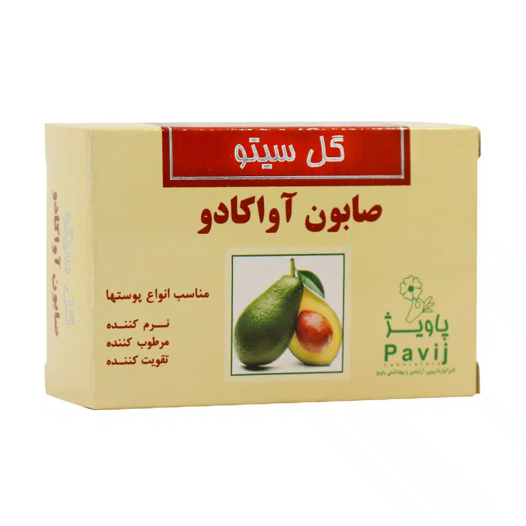Gol-Cito-Avocado-Soap.jpg.webp صابون آووکادو گل سیتو 125 گرم