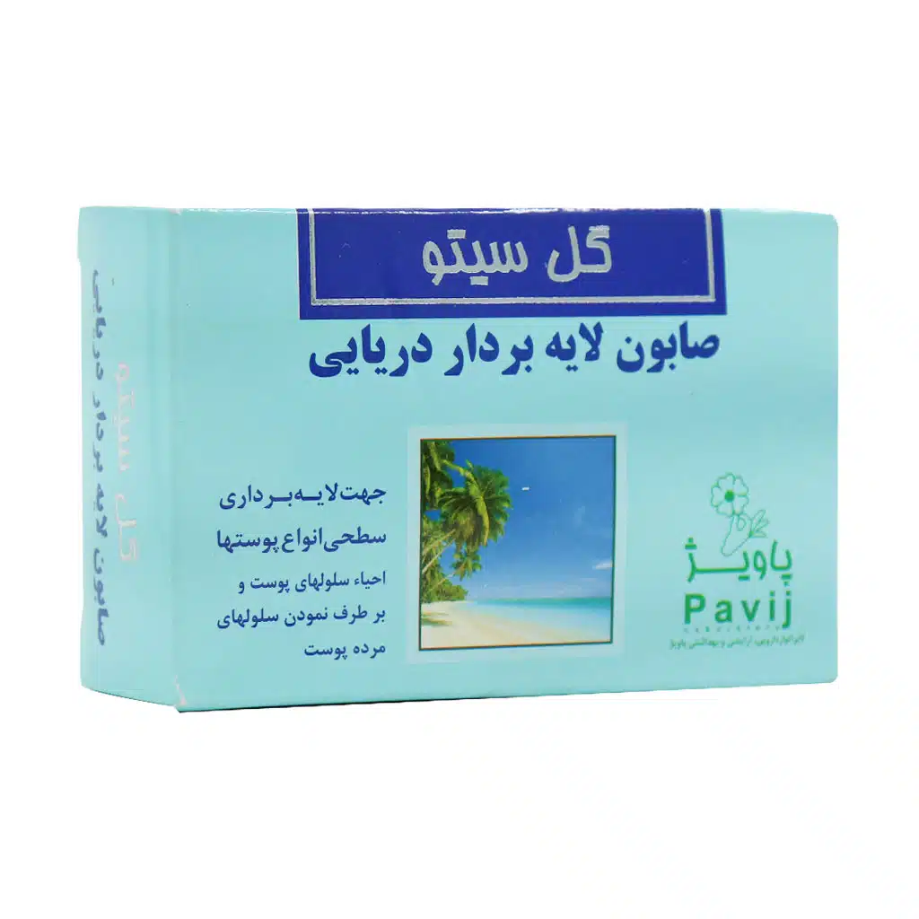 Gol-Cito-Marine-Exfoliating-Soap-125-g.jpg.webp صابون لایه بردار دریایی گل سیتو 125 گرم