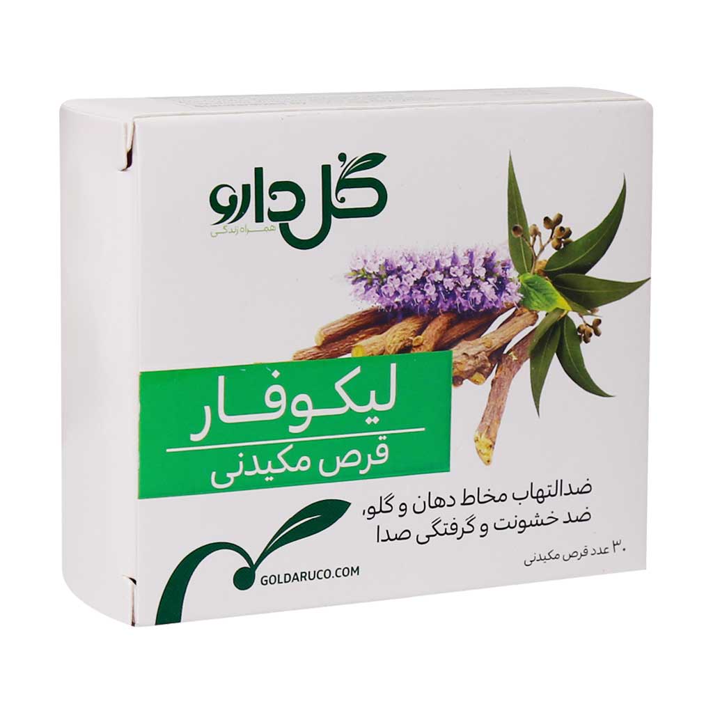 Goldaru-Licophar-30-Herbal-Lozenges قرص مکیدنی لیکوفار - گل دارو