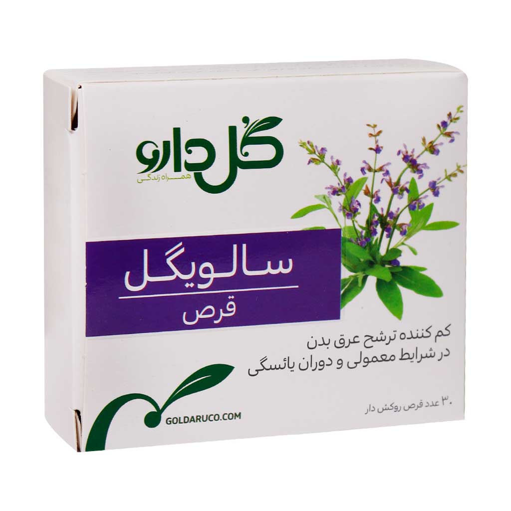 Goldaru-Salvigol-30-Coated-Tab قرص گیاهی سالویگل - گل دارو
