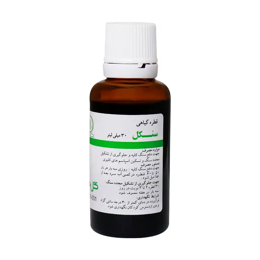 Goldaru-Sankol-Herbal-Drop-30ml-1.jpg.webp قطره گیاهی سنكل گل دارو ۳۰ میلی لیتر