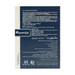 قرص مگنیفورت هولیستیکا