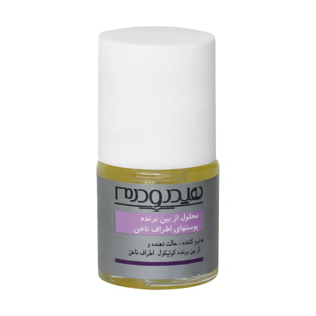 Hydroderm-Cuticle-Remover.jpg.webp محلول از بین برنده پوست اطراف ناخن هیدرودرم ۸ میلی لیتر