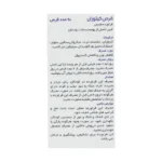 قرص کیتوزان ۵۰۰ کارن