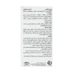 قرص ایزی فلکس کارن