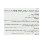 پودر بهبود زخم های مقاوم هیلاژن کارن