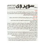 پودر سوپر وی کارن