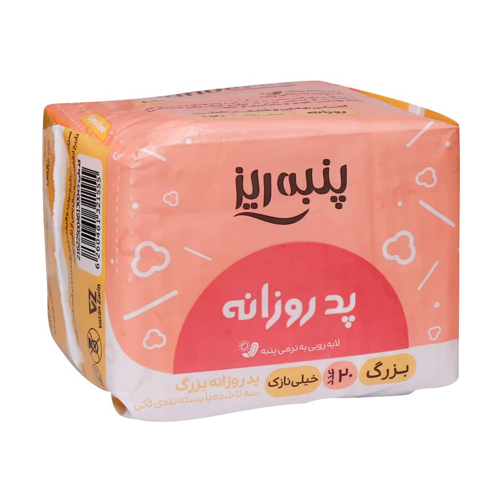Panberes-Daily-Pad-Size-Large-20-Pcs پد روزانه بزرگ پنبه ریز