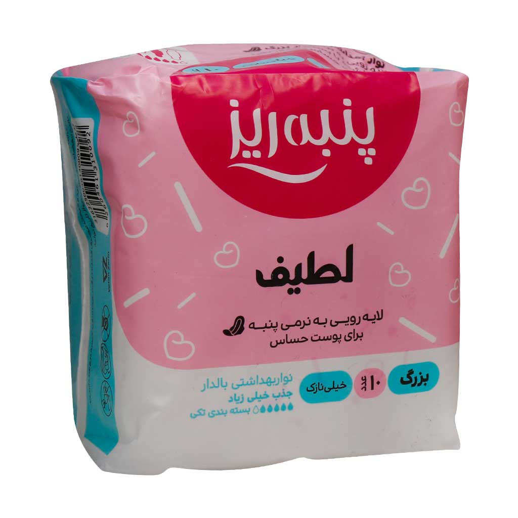 Panberes-Sanitary-Napkin-Normal-Size-Large-10 نوار بهداشتی صورتی بالدار نرمال پنبه ریز