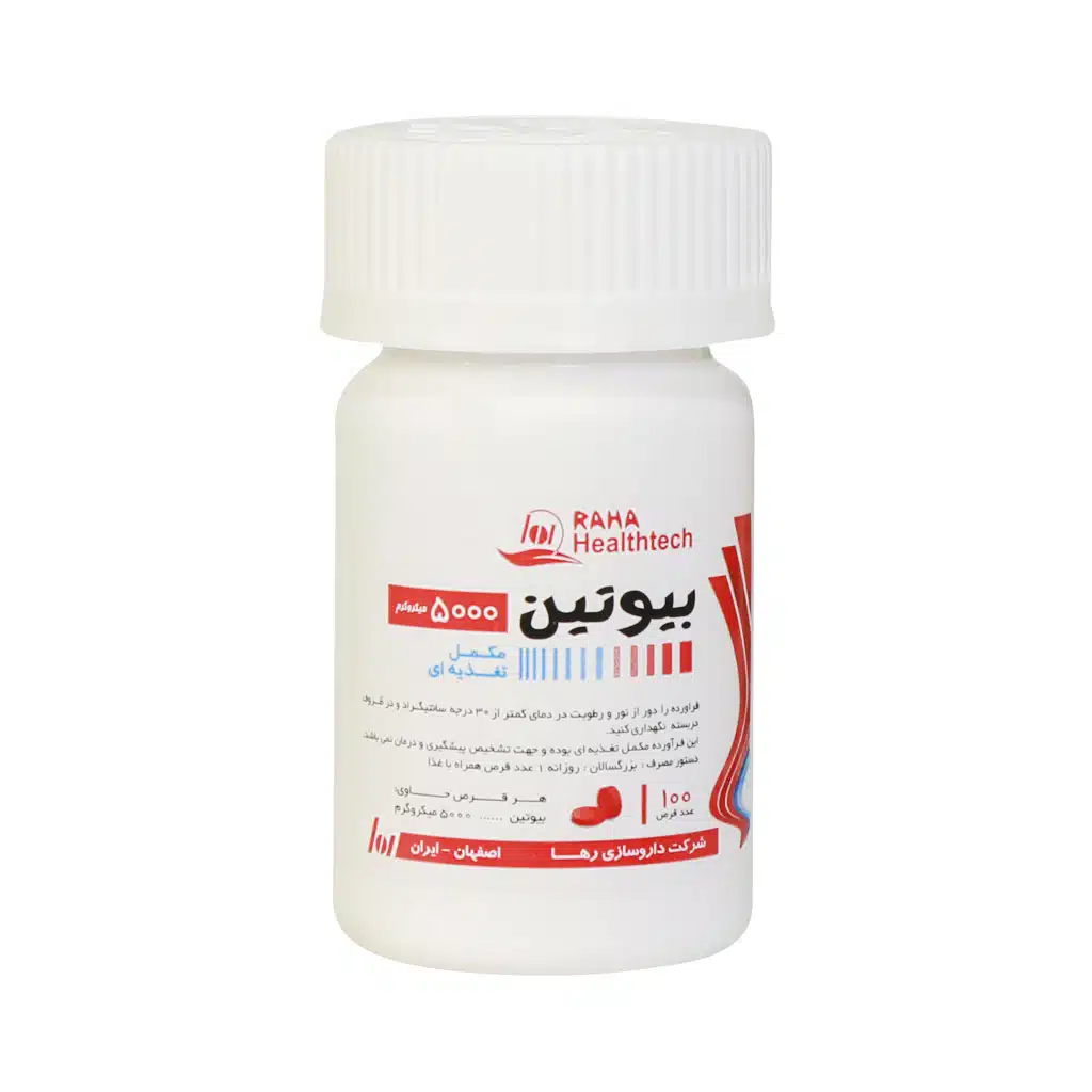 Raha-Dietary-Supplement-Biotin-5000-mcg-100-Pcs.jpg.webp قرص بیوتین ۵۰۰۰ میکروگرمی رها