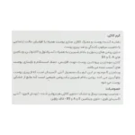 کرم کلاژن شباهنگ راسن