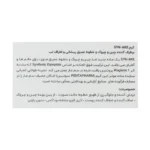 کرم ضد چین و چروک سینک راسن