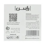 کرم ضد چین و چروک سینک راسن