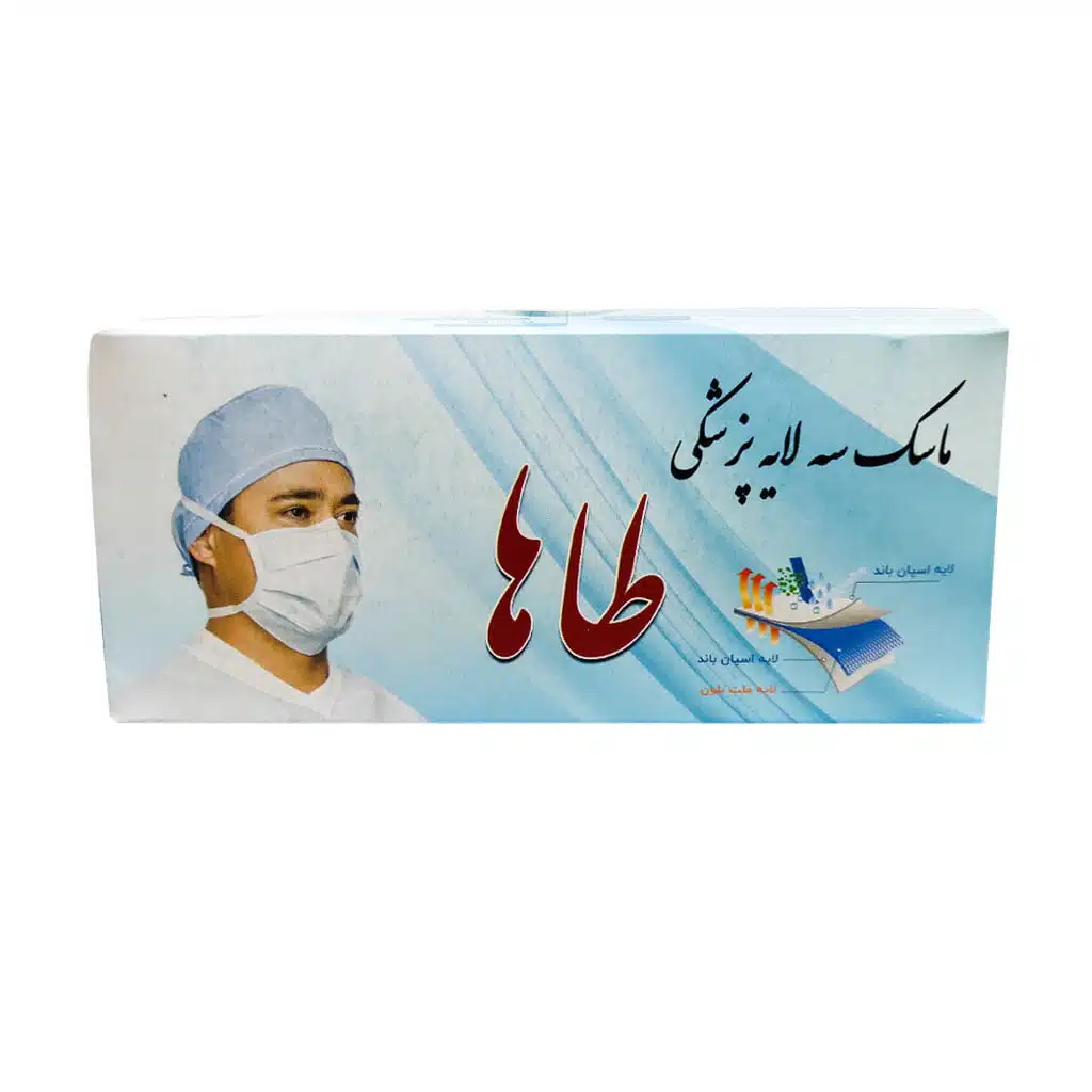 Taha-Face-Mask-50-Pcs.jpg.webp ماسک تنفسی سه لایه پزشکی طاها ۵۰ عددی