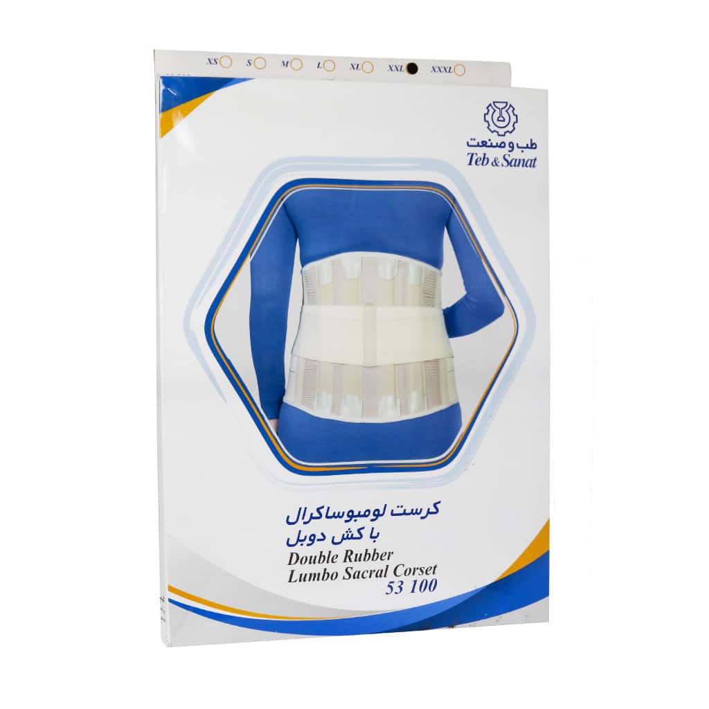 کرست کمر لومبو ساکرال با کش دوبل طب کرست کمر لومبو ساکرال با کش دوبل طب و صنعت کد ۵۳۱۰۰