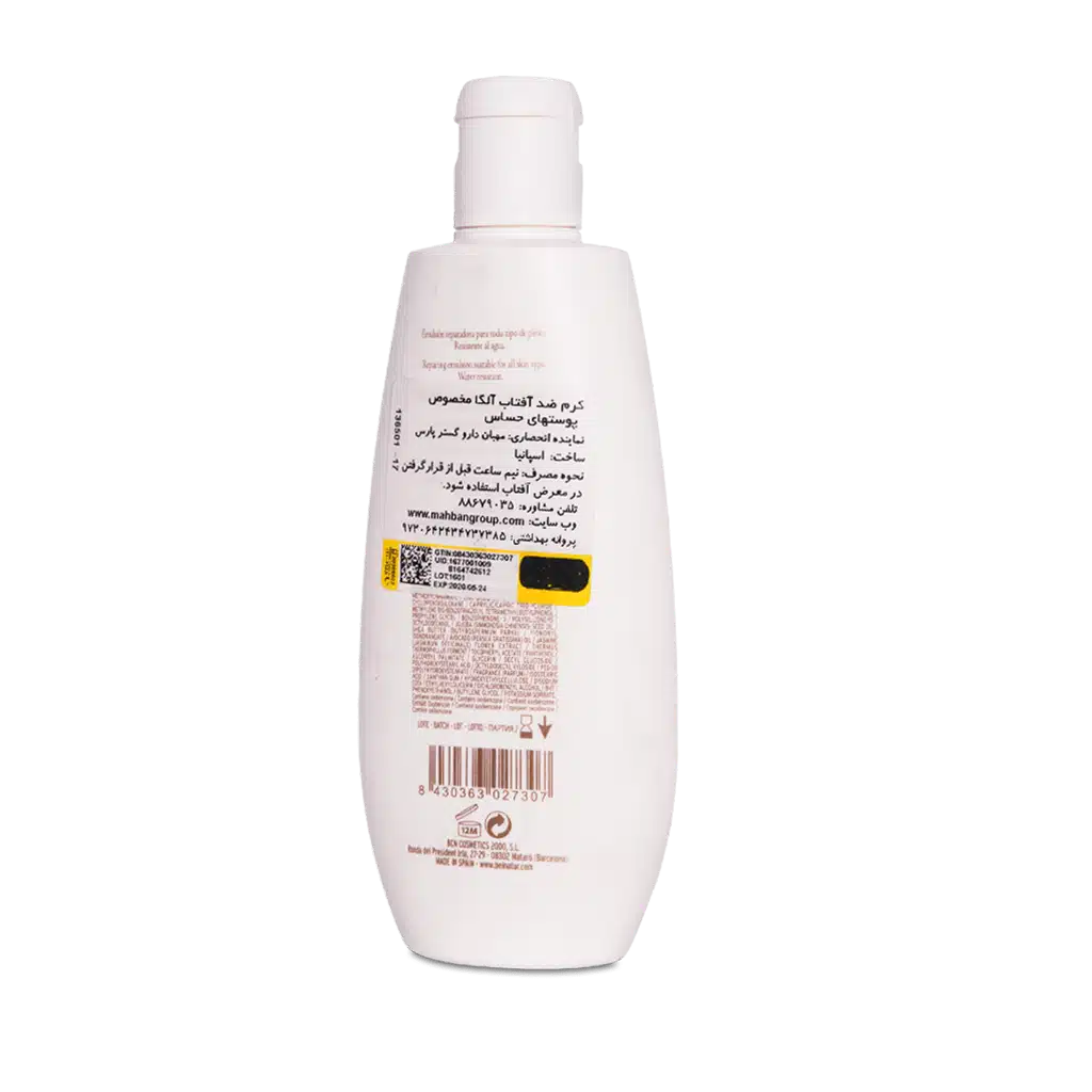 0028767_0.jpeg.webp کرم ضد آفتاب قوی آلگا ⁺SPF50 بلنیچر ۲۵۰ میلی لیتر