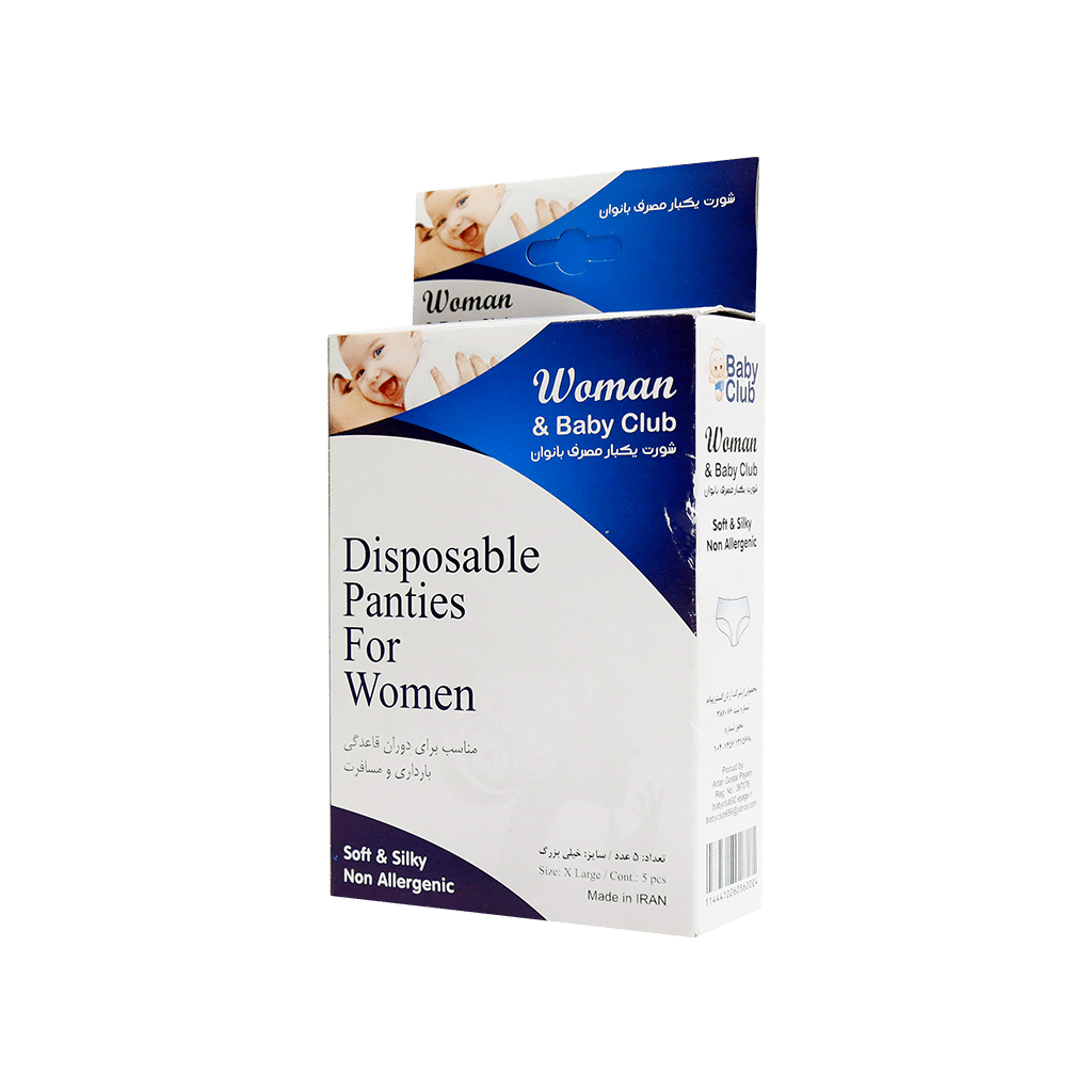 woman-baby-club-disposable-panties-for-women شورت یکبار مصرف بانوان بی بی کلوب
