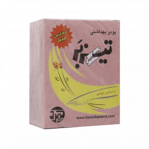 پودر موبر دوقلو تیزبر کمرد با اسانس خوشبو 200 گرم