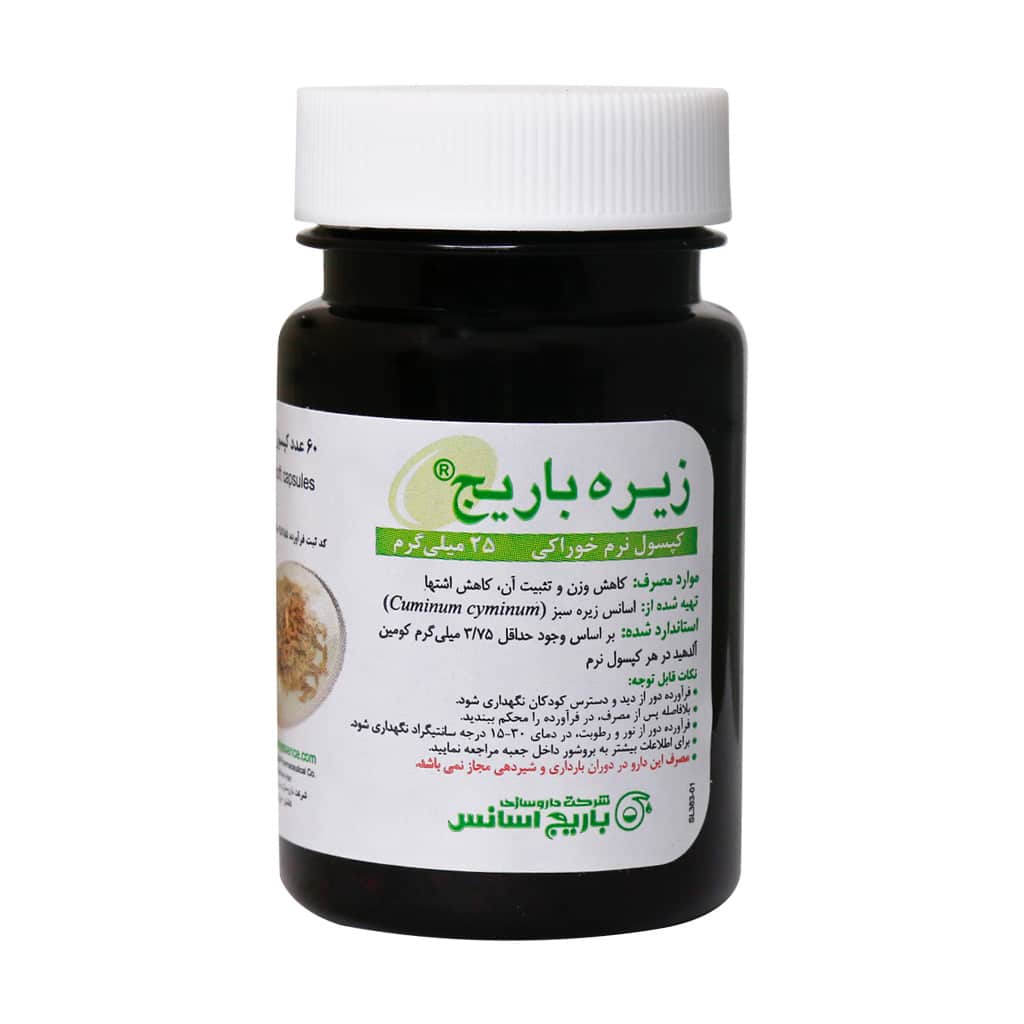 Barij Essence cumin 75mg 60 کپسول نرم زیره 75 میلی گرم