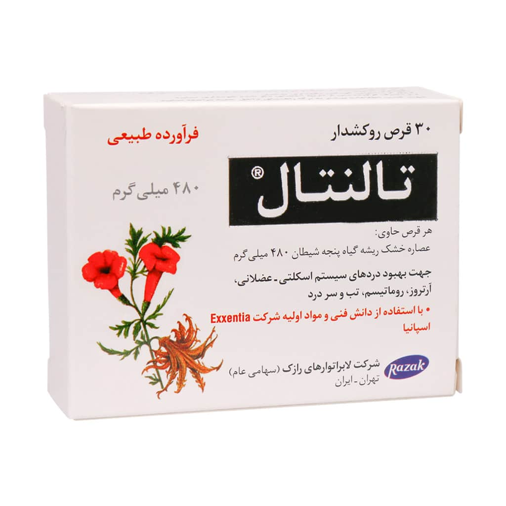Razak Talental 480mg 30 F.C.Tabs (1) قرص روکشدار تالنتال 480 میلی گرم رازک
