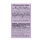 کپسول مولتی ویتامین مینرال ساپلاس مدز