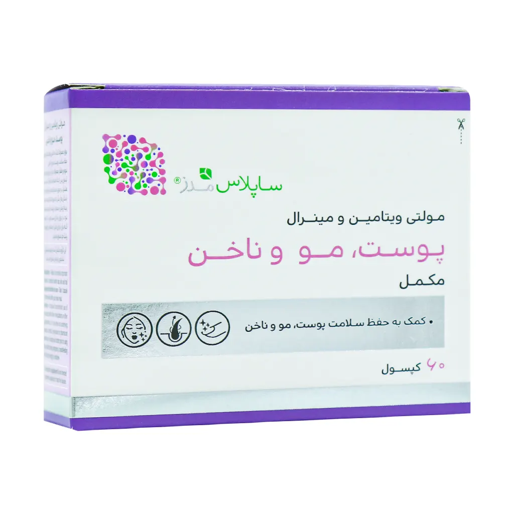 Supplus Meds Multivitamin And Mineral 60 Cap قیمت کپسول مولتی ویتامین مینرال ساپلاس مدز