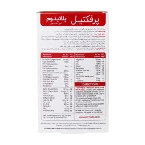 پرفکتیل پلاتینیوم