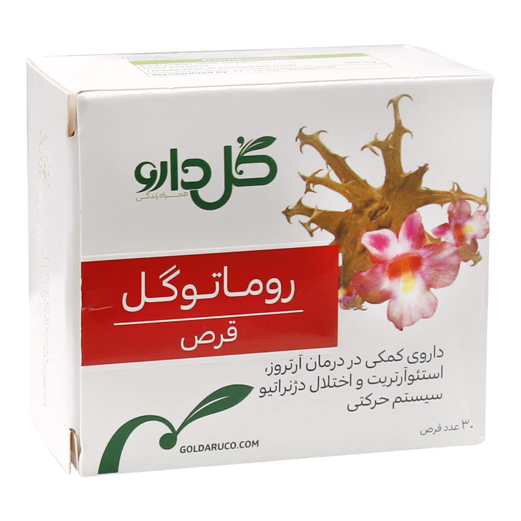 Goldaru Rhumatogol 30 Tabs قرص روماتوگل گل دارو
