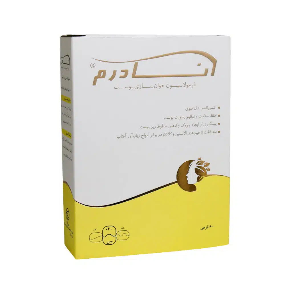 Salamat-Parmon-Amin-Anaderm-60-Tabs.jpg.webp قرص آنادرم سلامت پرمون امین 60 عدد