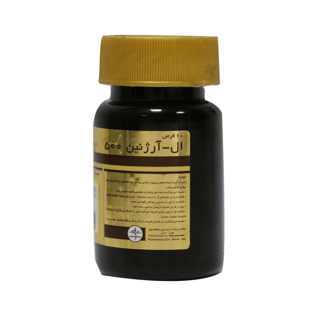 ramopharmin-l-arginine-500-60-tabs قرص ال آرژنین ۵۰۰ راموفارمین