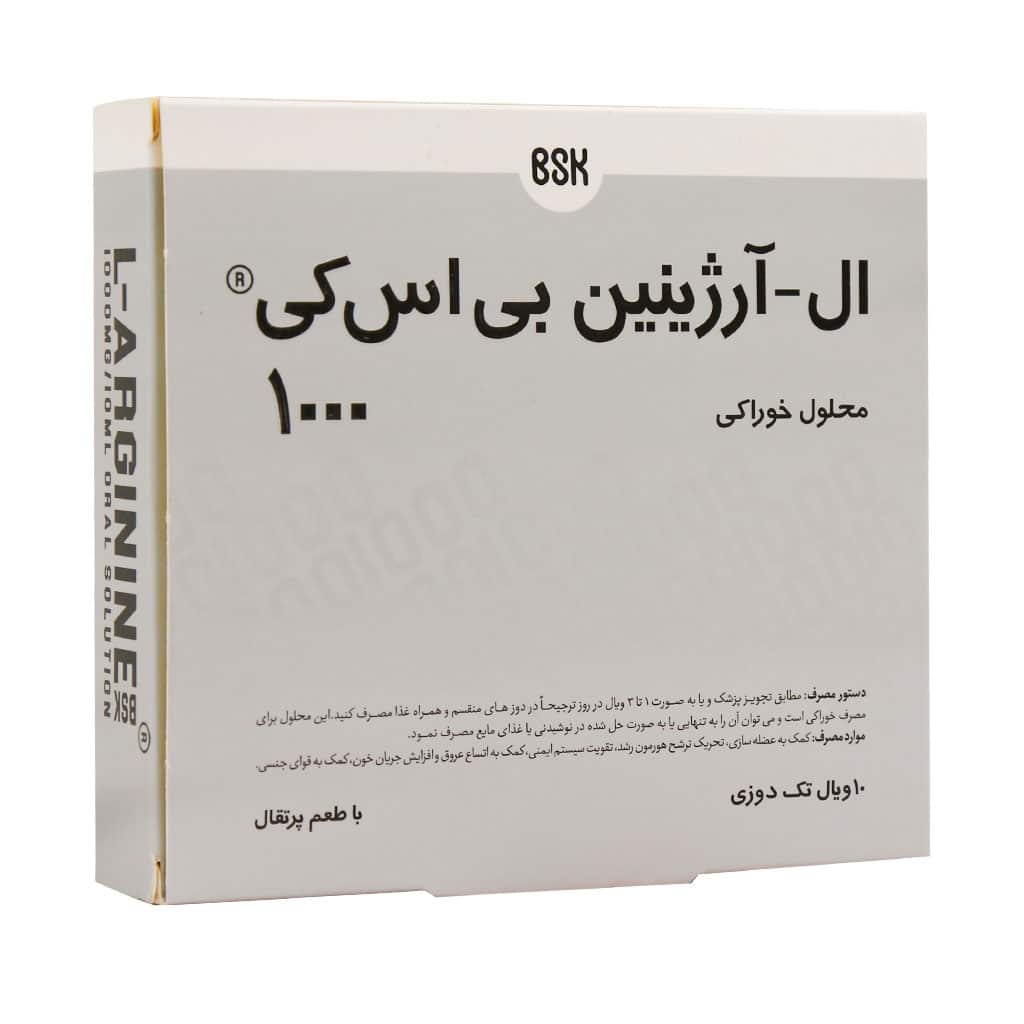 BSK-L-Arginine-1000-mg-Vials-10-Pcs قیمت ویال ال آرژنین 1000 میلی گرم بی اس کی