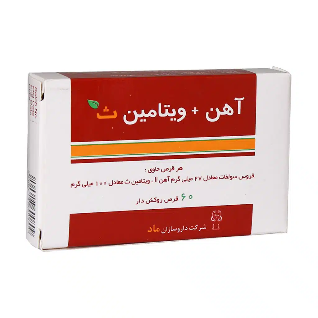 Mad-Iron-Plus-Vitamin-C-60-tablets-1.jpg.webp قرص آهن با ویتامین C ماد 60 عددی