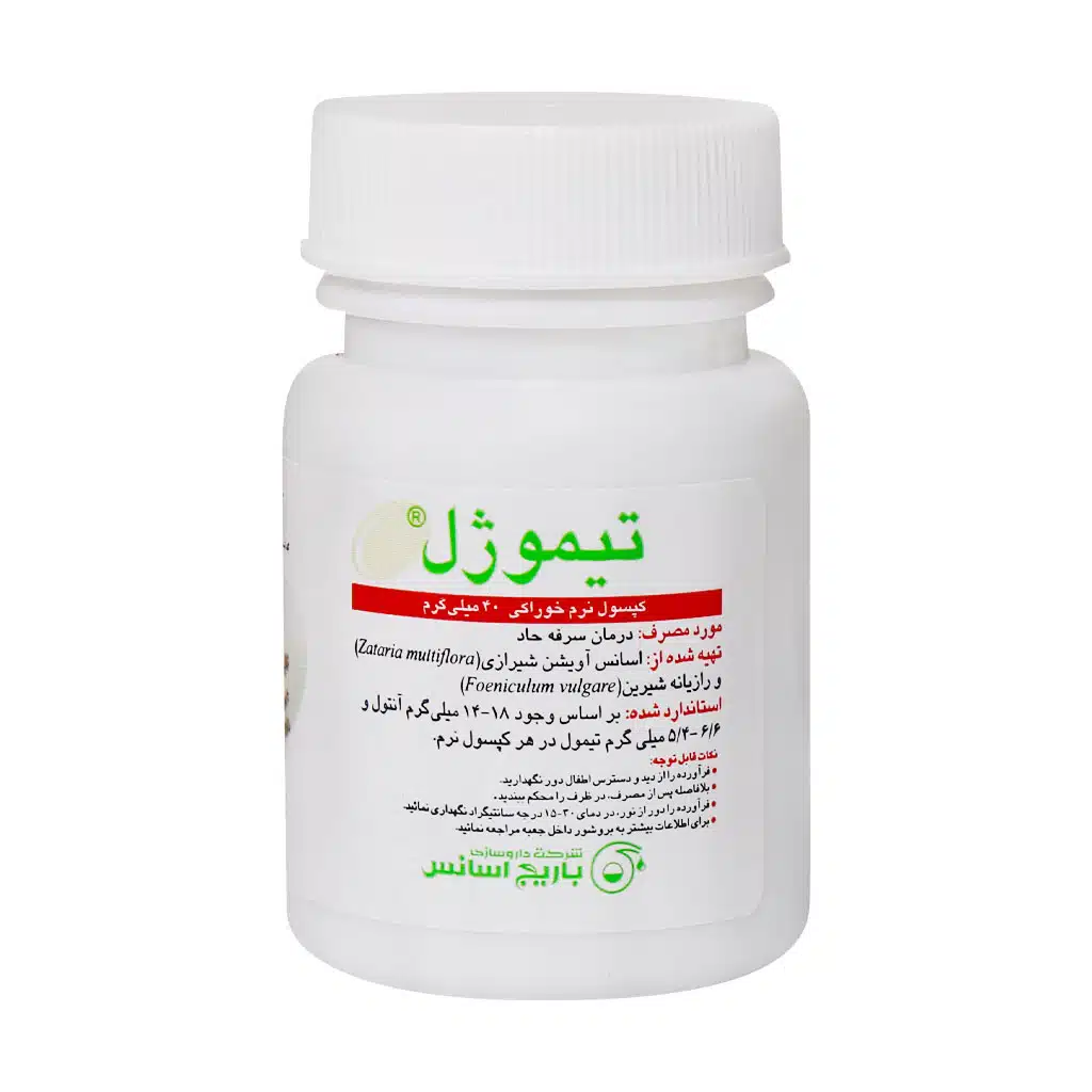 Thymogel-Oral-30-Soft-Capsule-1.jpg.webp کپسول نرم تیموژل باریج اسانس 30 عدد