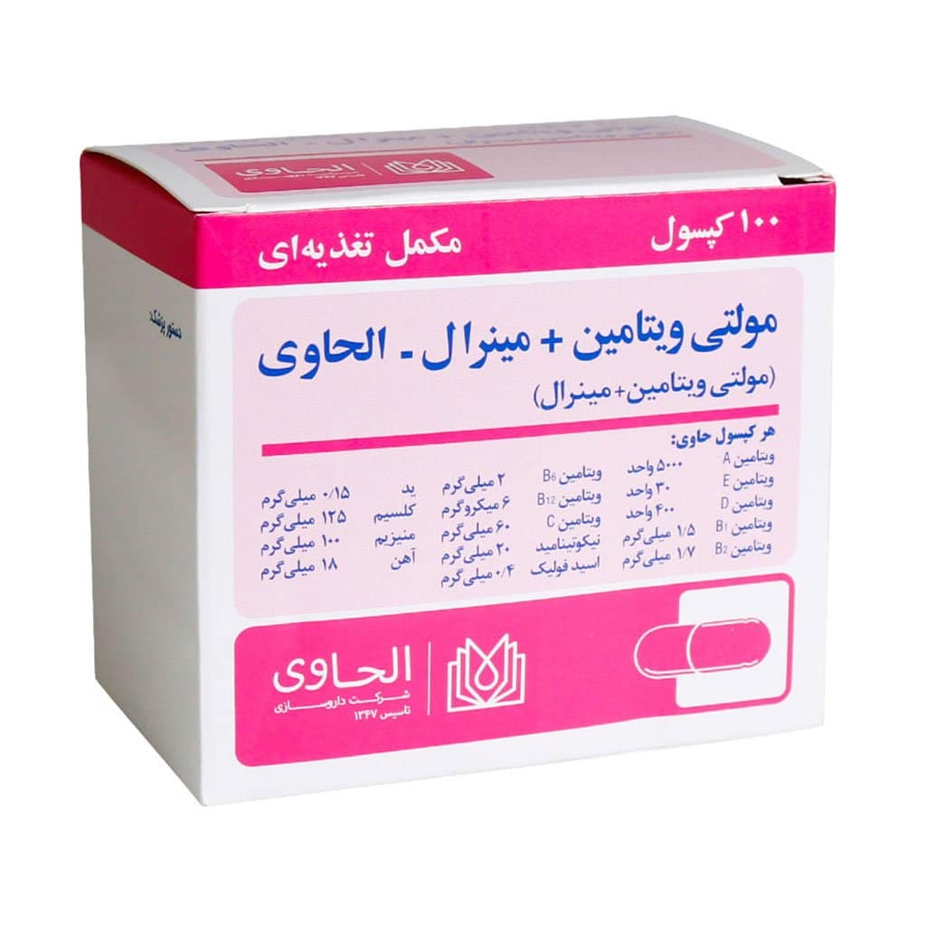 Alhavi-Multivitamin-Plus-Mineral-100-Caps مولتی ویتامین مینرال الحاوی