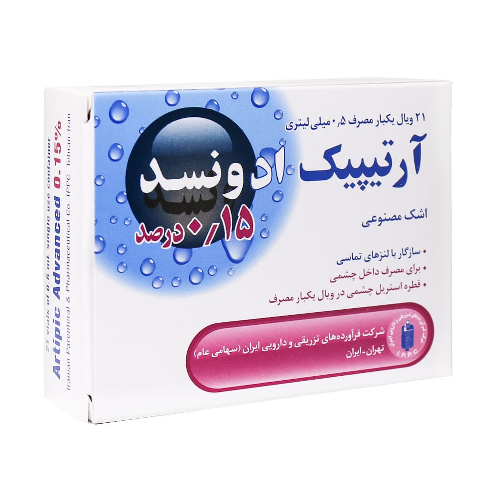 Artipic-Advanced-0.15%-21-Vials-0.5-ml اشک مصنوعی آرتیپیک ادونسد