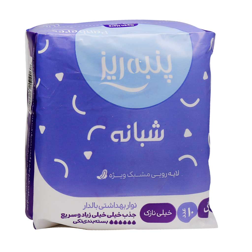 Panberes-Sanitary-Napkin-Night-Size-Large نوار بهداشتی مشبک مسافرتی