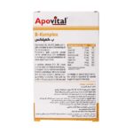 ب کمپلکس آپوویتال