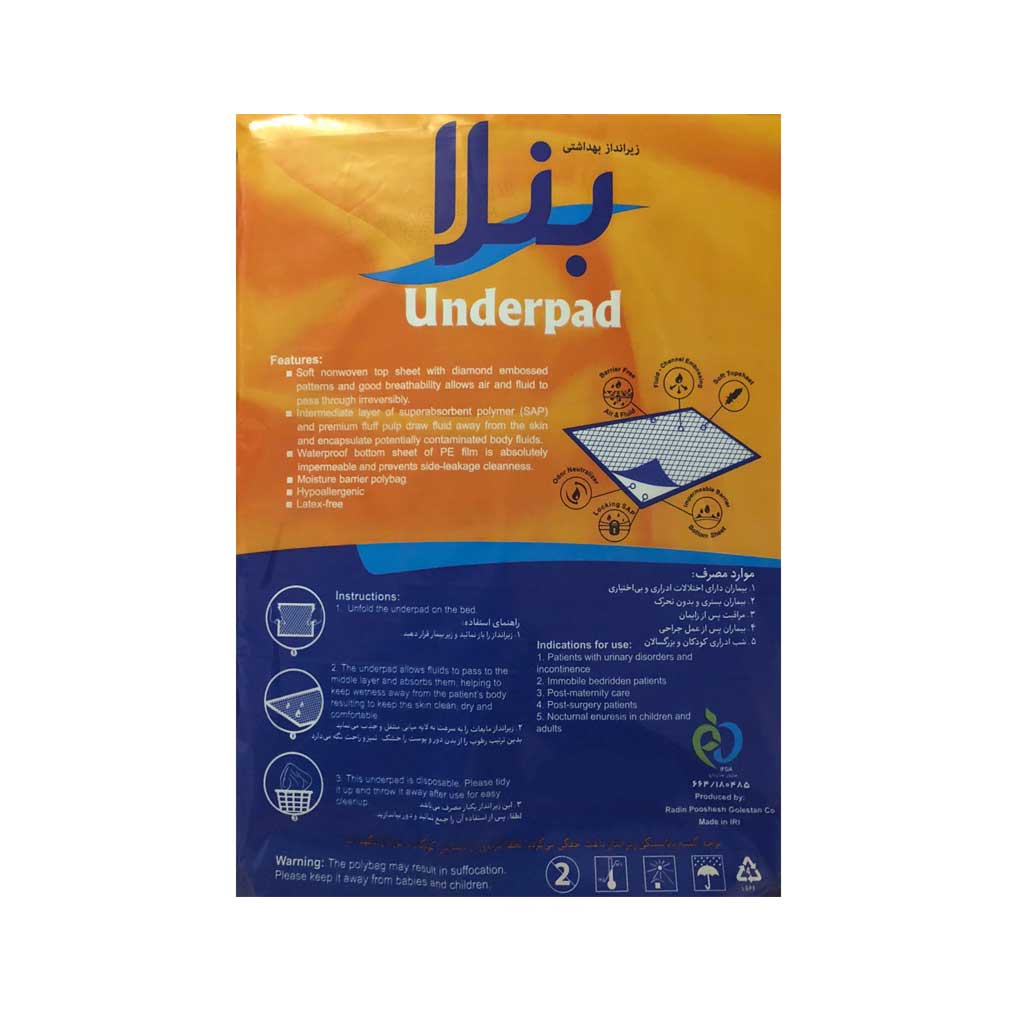 yas-pad-underpad-5-pcs زیرانداز بهداشتی بیمار بنلا